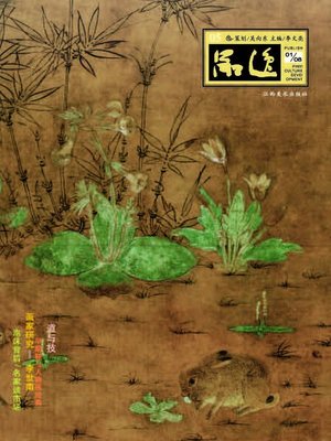 cover image of 品逸5